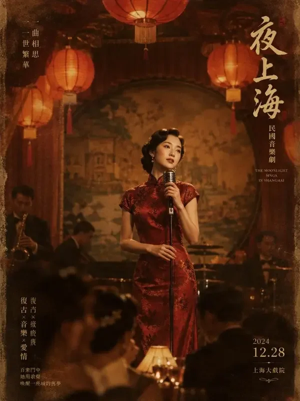 短剧全集《民国花灯夜》封面，民国传奇题材短剧海报